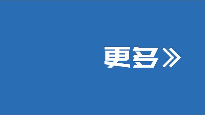 意媒：球迷不满罗马接触博努奇 罗马目前引援首选科雷尔&备选尼诺